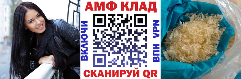 АМФ 98%  это состав  Липецк 