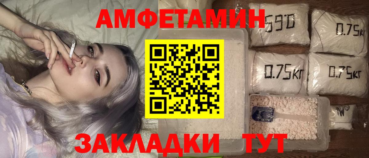 Амфетамин Premium Липецк