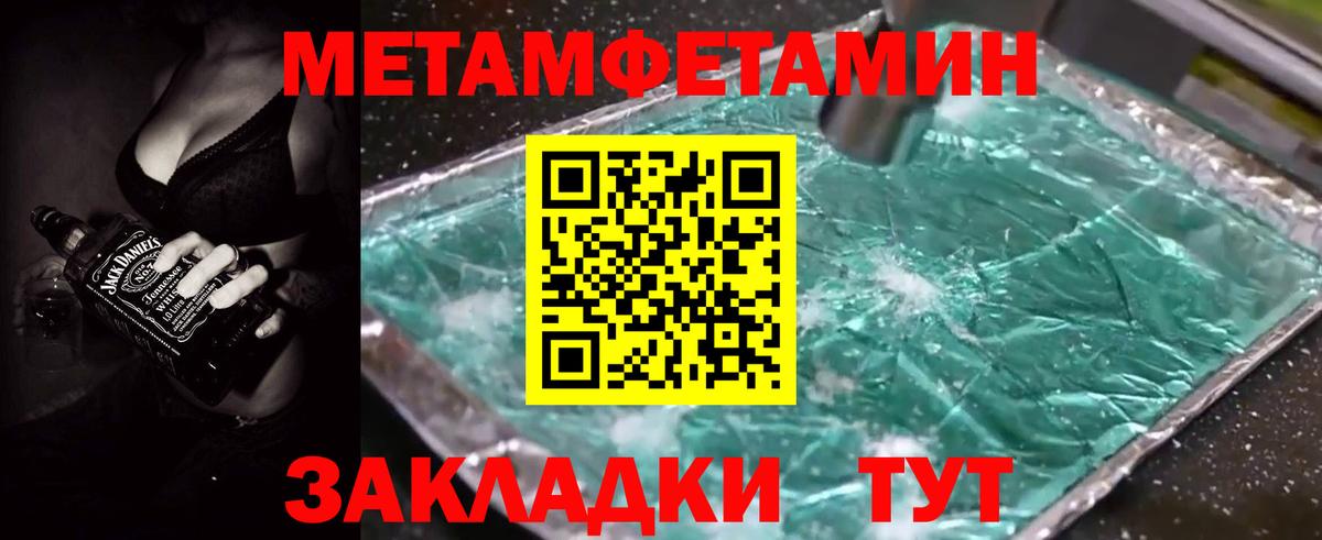 Amphetamine Розовый  Амфетамин  Липецк  Вход с VPN 