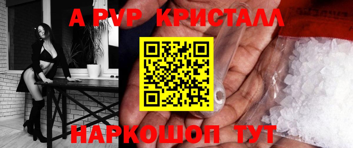 A PVP кристаллы  Липецк  Альфа ПВП крисы CK  APVP  где найти   А ПВП Crystall 