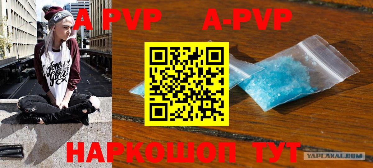 Меф МЯУ МЯУ кристаллы  ГАШИШ  Липецк  Метамфетамин  Марихуана  Кокаин  Вход с VPN  Альфа ПВП СК  