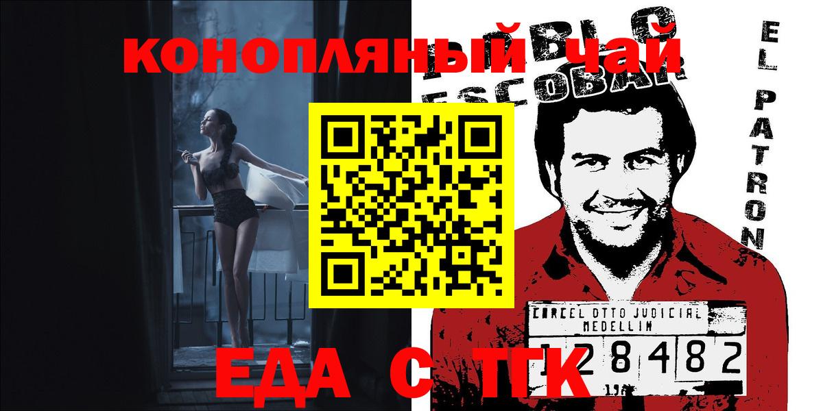 Еда ТГК марихуана Липецк