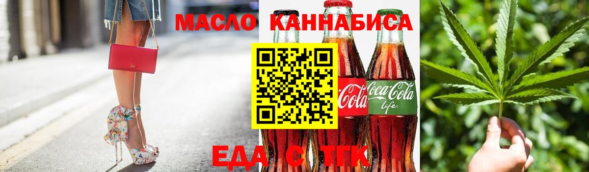 Печенье с ТГК марихуана  Вход с VPN  Липецк 