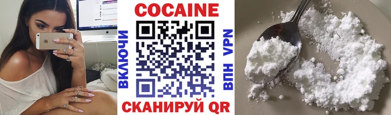 Кокаин 97% Липецк