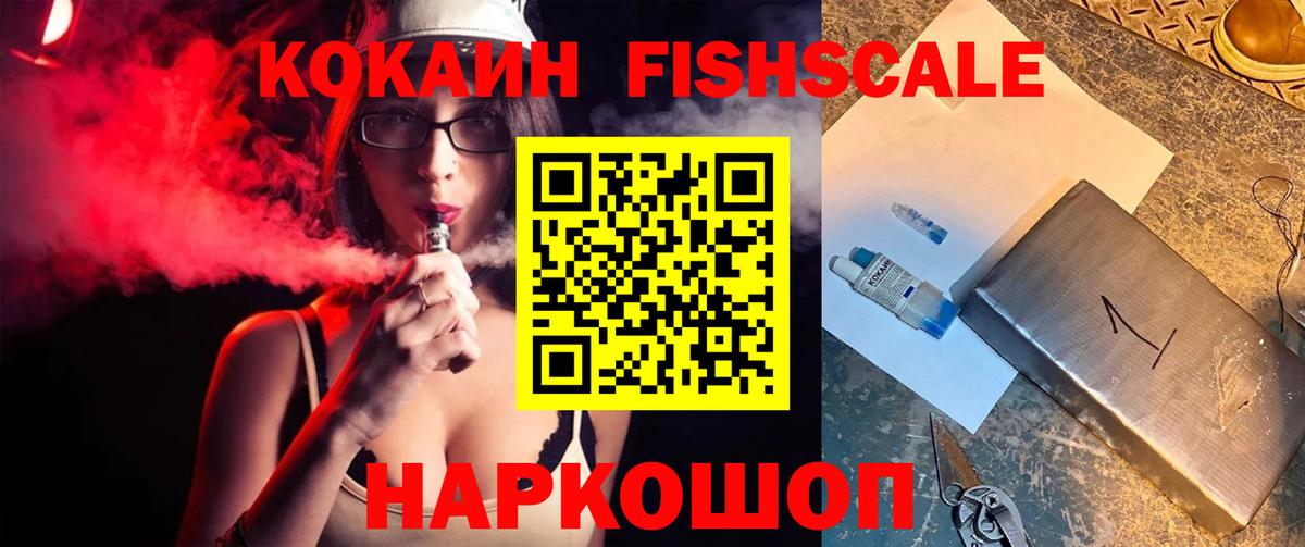 КОКАИН Колумбийский  Вход с VPN  Cocaine  Липецк 