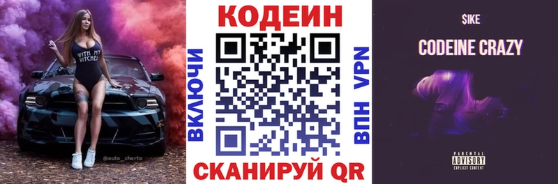 Codein Purple Drank  Липецк 