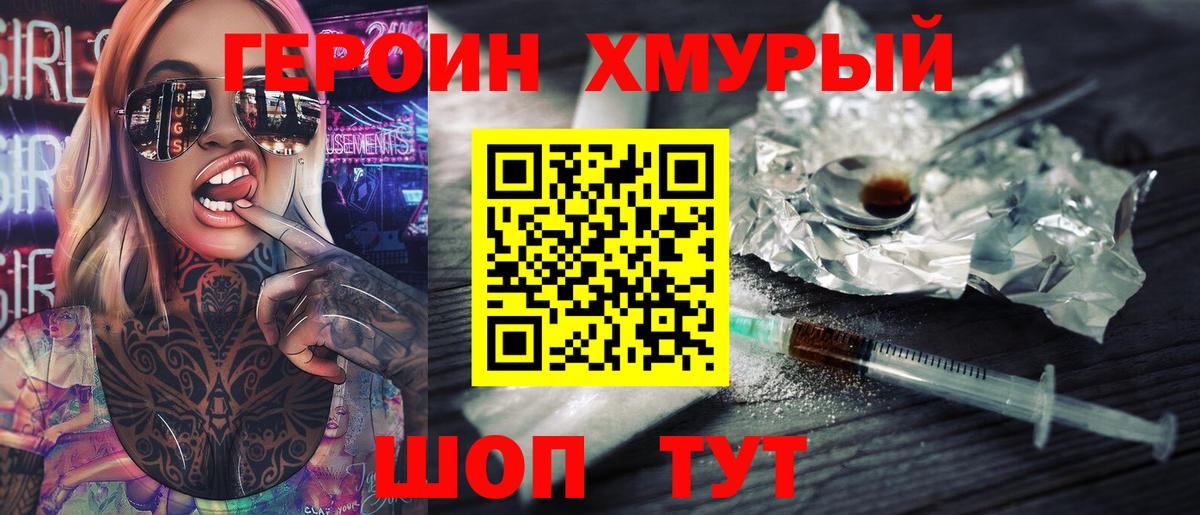 ГЕРОИН VHQ  Липецк 