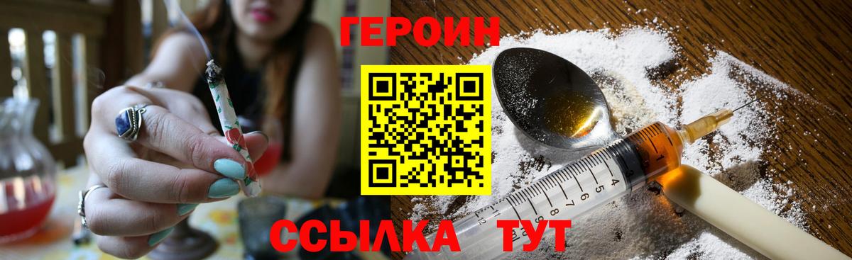 Липецк  Героин  Вход с VPN  ГЕРОИН герыч 