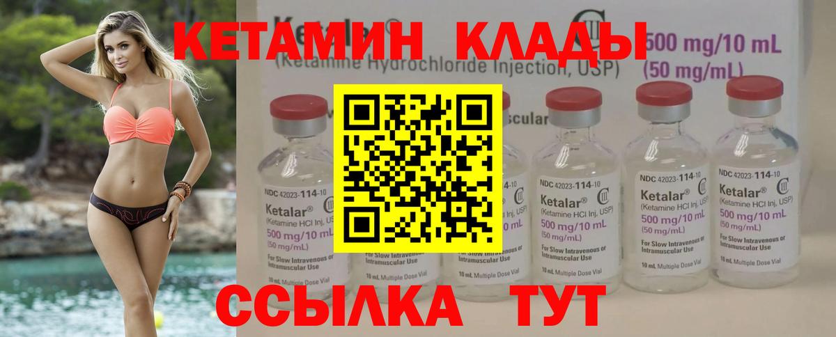 Кетамин VHQ  КЕТАМИН VHQ  МЕГА онион  Вход с VPN  Липецк 