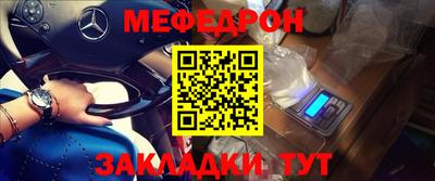 мефедрон VHQ Берёзовский