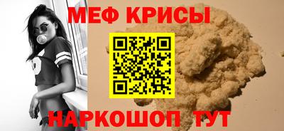 мефедрон Можайск