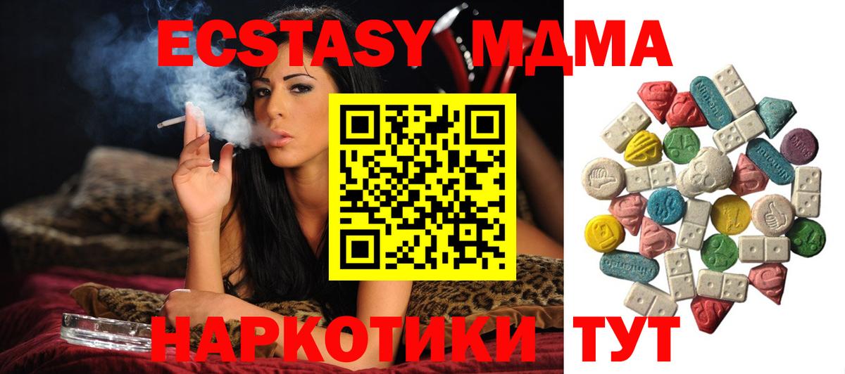 MDMA кристаллы Липецк
