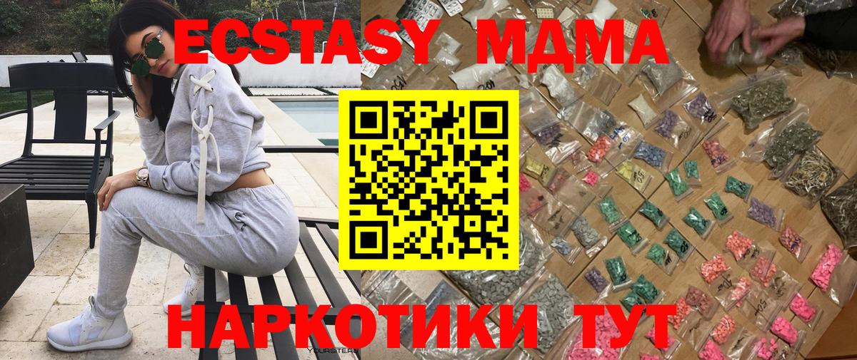 Липецк  MDMA кристаллы  Вход с VPN 