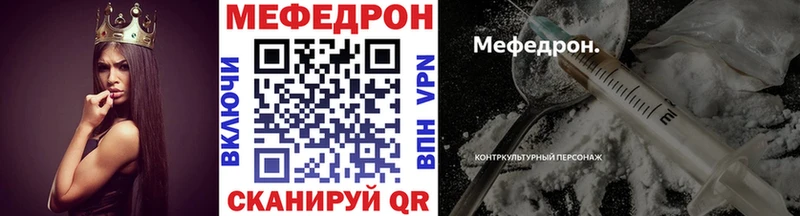 МЯУ-МЯУ mephedrone купить закладку Липецк