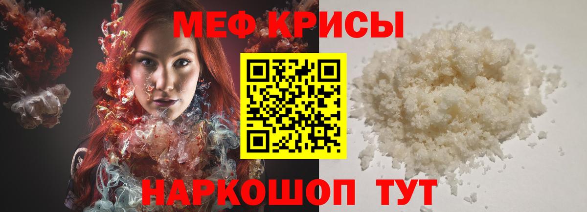 МЕФ мука Липецк