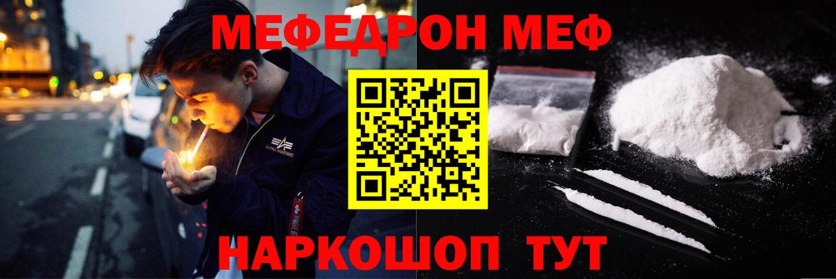 Липецк  МЕФ 4 MMC  Меф  МЕФ  что такое   Мефедрон мука  Вход с VPN 