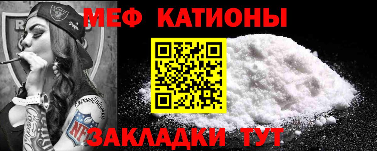 МЕФ кристаллы  Липецк  МЯУ-МЯУ  Мефедрон VHQ 