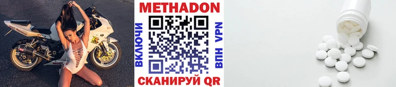 Метадон белоснежный  цена   Липецк 