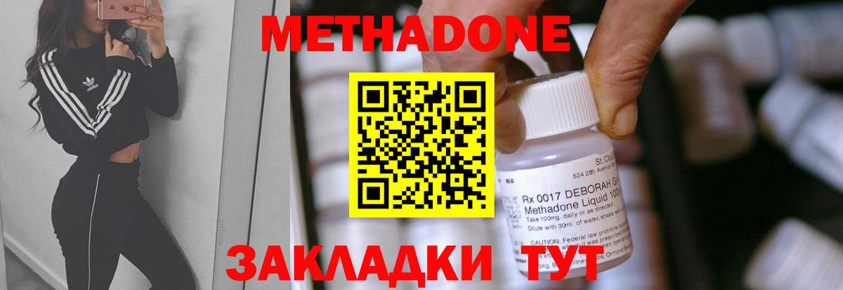 блэк спрут ссылки  Липецк  МЕТАДОН белоснежный  Метадон VHQ 