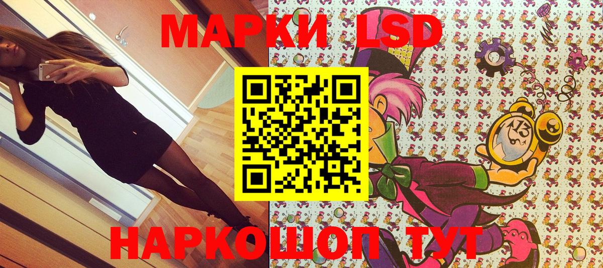 Марки 25I-NBOMe 1500мкг Липецк