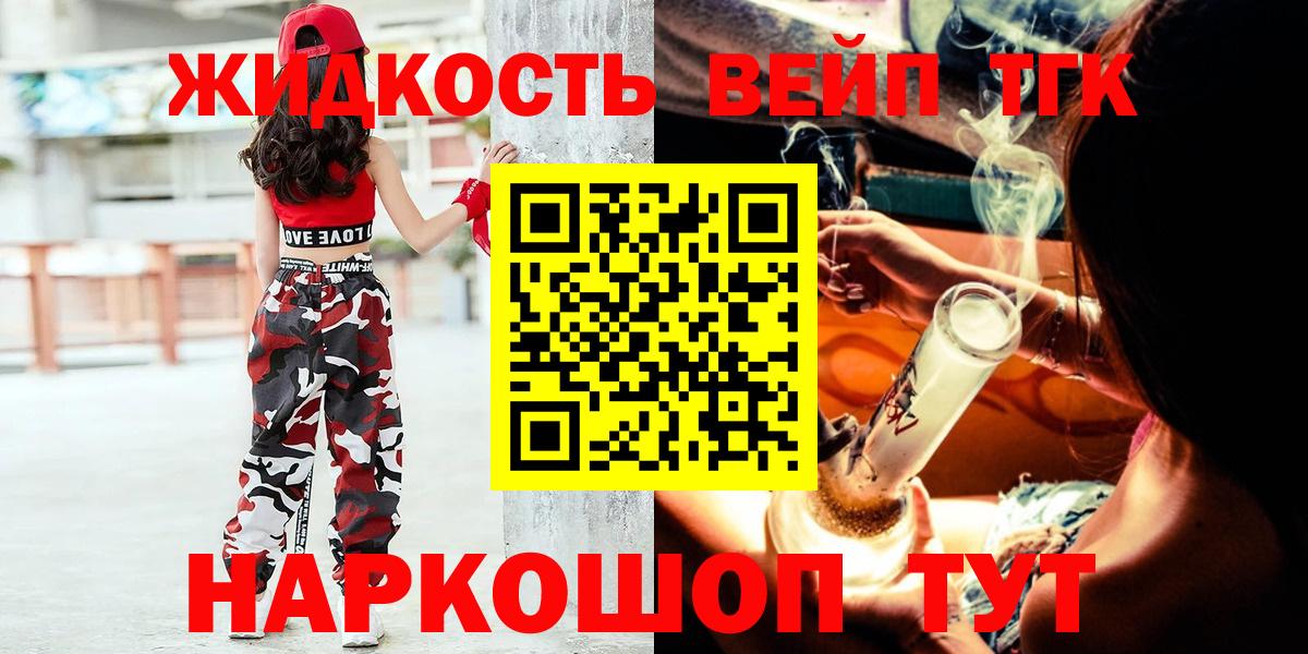 Дистиллят ТГК THC oil  ТГК жижа  Липецк  Вход с VPN 