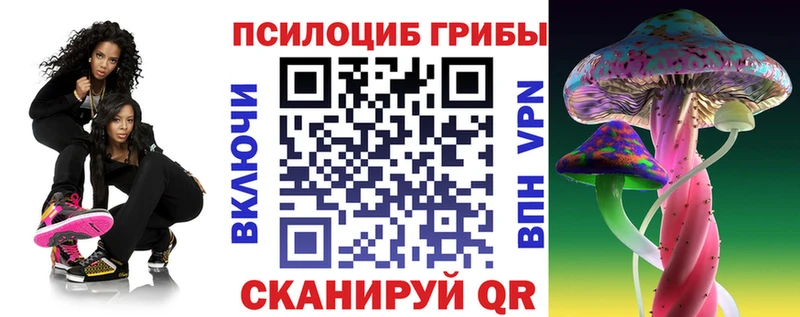 Галлюциногенные грибы ЛСД Липецк